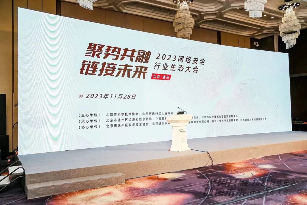 1xBET亮相2023网络清静行业生态大会