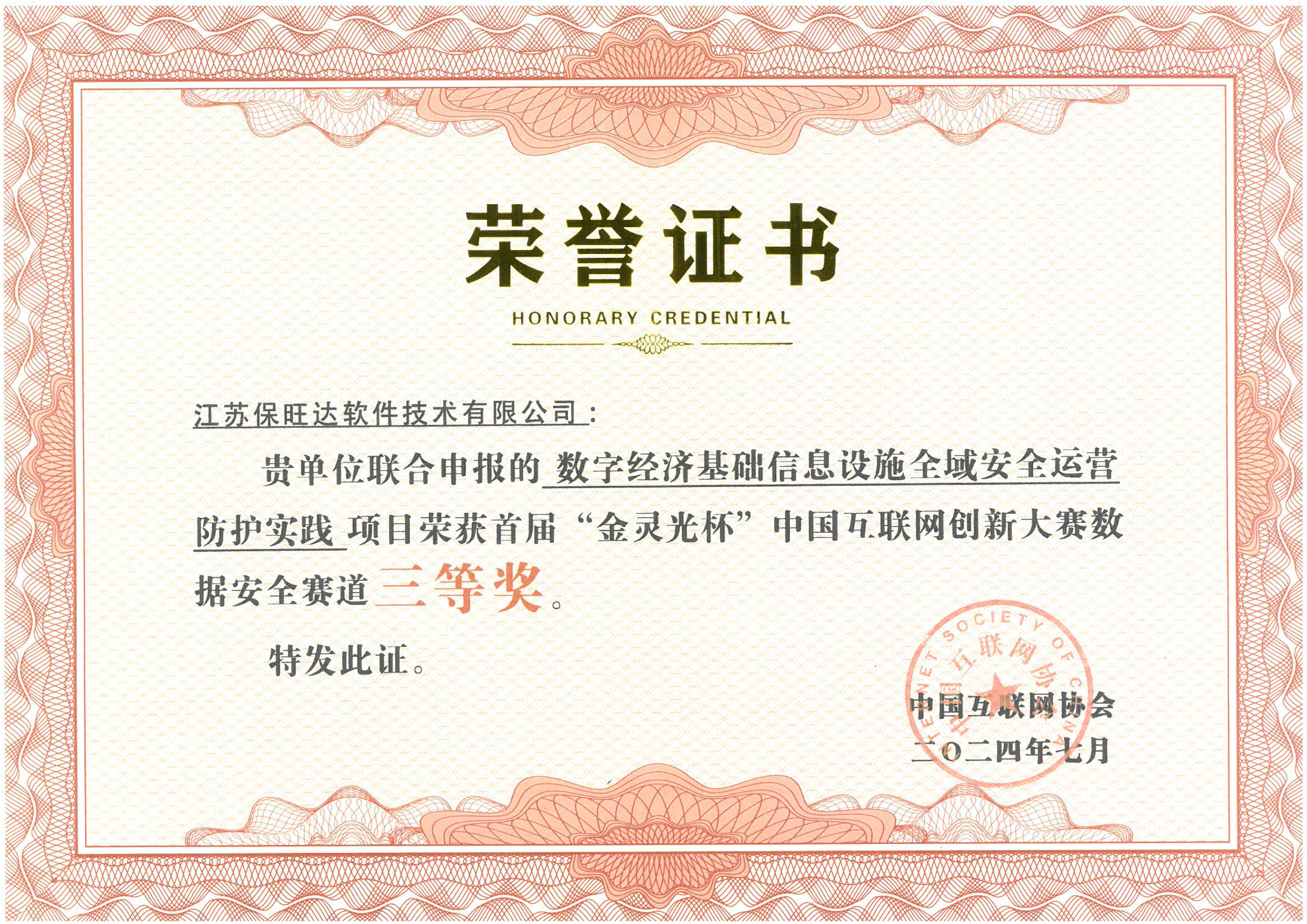 推动数字清静立异生长 | 1xBET荣获首届“金灵光杯” 中国互联网立异大赛大奖